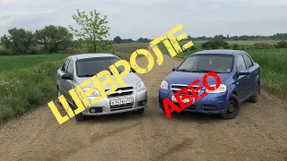 Chevrolet Aveo т 250 Такие одинаковые Обзор