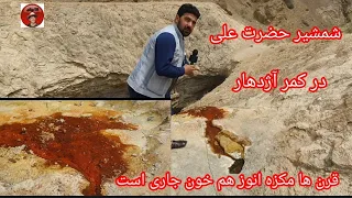 قدرت الله از بین سنک چشمه خون جاری است دره ترکمن..