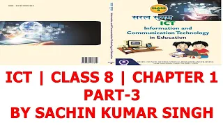 ICT | Class 8 | Chapter 1 | Part 3 | Data Representation and Processing 05
