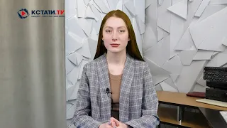 КСТАТИ ТВ НОВОСТИ Иваново Ивановской области 28 03 2023