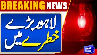 Lahore In Danger | High Alert..! | Breaking News | Dunya News