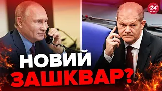 🤨 ШОЛЬЦ видав дивну заяву про переговори з ПУТІНИМ