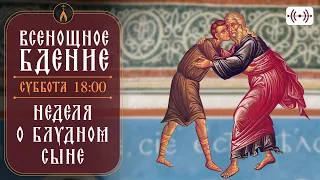 ВСЕНОЩНОЕ БДЕНИЕ. Трансляция богослужения 2 марта (суббота) в 18:00