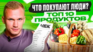 ТОП 10 продуктов, которые УБИВАЮТ россиян! Что у них в составе?