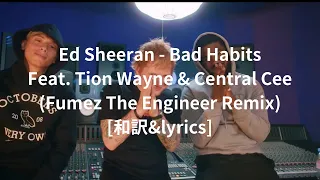 【和訳】Ed Sheeran - Bad Habits Feat. Tion Wayne & Central Cee (Fumez The Engineer Remix)