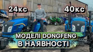 Такого від "китайця" я не очікував🤔 - Dongfeng 404 G2, DongFeng 244 DHX