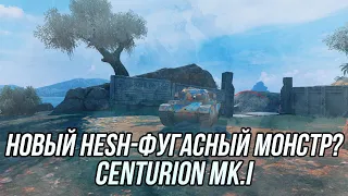 Теперь не стоит недооценивать этот танк! | Centurion Mk. I | Tanks Blitz