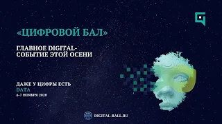 DIGITAL SKILLS для профессионала: как выстраивать профессиональную и образовательную траекторию