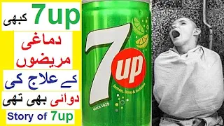 Story of 7up - How it was Created - Reality Tv