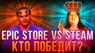 Epic Store – убийца Steam или рак игровой индустрии?