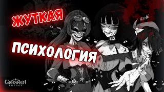 О ЧЁМ МОЛЧАТ И ЧТО ОНИ СКРЫВАЮТ? | Genshin Impact