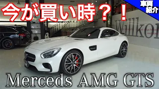 【bond cars Arena】Mercedes AMG GTS　日本75台限定！Edition1！【車両紹介】