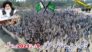 TLP Jalsa Muzaffargarh Drone View labaik ya rasool allah hafiz saad rizvi muzaffargarh jalsa 9 march