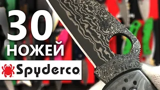 Spyderco - 30 (не)новых ножей | Обзор от Rezat.ru