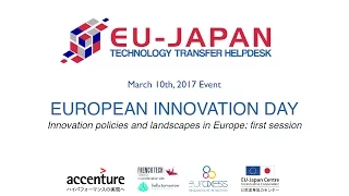 European Innovation Day 2017 - Innovation policies and landscapes in Europe, first session