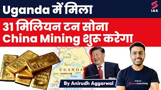 Uganda discovers 31 Million Tonnes of Gold Worth $13 Trillion. China to do Mining. #anirudhsir
