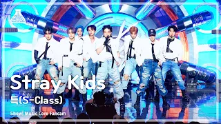 [예능연구소] Stray Kids - S-Class(스트레이 키즈 – 특) FanCam | Show! MusicCore | MBC230603방송