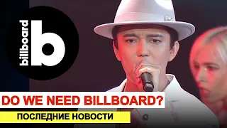Димаш - Первое место на  Billboard - FLY AWAY / BE WITH ME