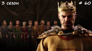 Crusader Kings 3. Прохождение - Феодализм. 3 сезон. 60 серия. Папа пришел.