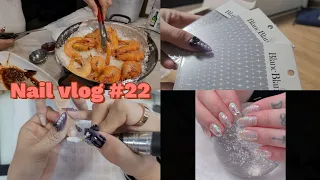 [Nail vlog] 날씨가 추워졌어요🤧 (트위드네일, 명품네일, 글리터네일, 시술영상, 네일언박싱, 택배언박싱, 새우구이)