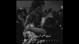 Abdulrahman Mohammed - أصابك عشق (Lyrics Video)