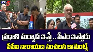 CPI Leader Narayana Comments on PM Modi | Face to Face | CM KCR | TV5 News Digital
