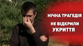 Була така молода гарна жінка, а тепер в дитини нема мами – наслідки нічної російської атаки