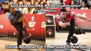 2017 Barbasol PBA Players Championship Final Match - Jason Belmonte V.S. Anthony Simonsen