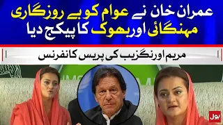 PML-N Spokesperson Maryam Aurangzeb Press Conference | 3 Nov 2021