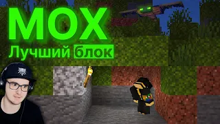 МАЙНКРАФТ ► УНИЧТОЖЕНИЕ МИРА МХОМ И СПАВН ЗА ТРИ ДНЯ в MineCraft - PepeLand Пугод | Реакция