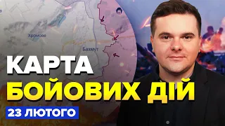 🔥🔥 Карта боїв на 23 лютого / Ворог значно ПРОСУНУВСЯ до БАХМУТА / В Бєлгороді БАВОВНА