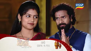 TITLI (ଉଡ଼ିବାର ସ୍ୱପ୍ନ ନେଇ) | Episodic Promo-215 | 1st Feb 2024 @7.30 pm | Tarang TV | Tarang Plus