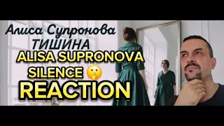 Alisa Supronova Алиса Супронова - Тишина (Премьера, 2020) .Silence (Music Video) reaction