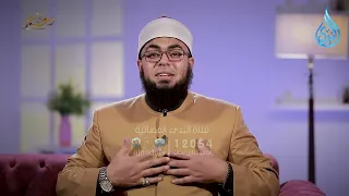 دعوة لا ترد | الحلقة  الثامنة عشر | الشيخ سيد عبد الظاهر