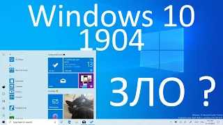 Перешел с Windows 10 LTSB на Windows 10 May 2020 Update и очень пожалел — объясняю почему