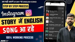 Instagram story par sirf english song aa raha hai | Instagram music no result found | Problem Solved