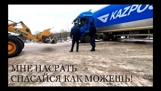 Спасаем казахскую фуру!