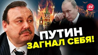 🤯 ГУДКОВ о возможном ударе по Москве: Приближается *ОПА! @GennadyHudkov