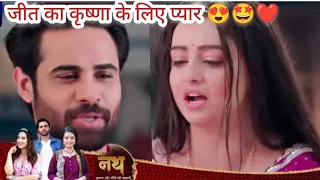 Nath Krishna Aur Gauri ki Kahani || जीत का कृष्णा के लिए प्यार❤️ || 26 September 2023 || Episode 694