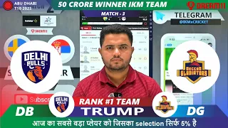 DB vs DG Dream11 | DB vs DG | DB vs DG Abu Dhabi T10 Match 3 Dream11 Prediction Today