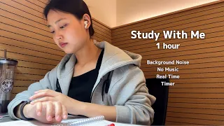 1시간 함께 공부해요✏️ | 스터디윗미 Study With Me for 1hour| 스터디카페 | Timer | Real Time | No Music 🔇