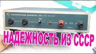 Старый блок питания простота и надежность из СССР ЕЛЕКТРОН ТЕС-12-3-НТ