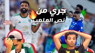 ردة فعل مباشرة 🔴 | اهلاوي واتحادي 💚💛 | مباراة الاهلي & الهلال | كلاسيكو جبااار 🔥| مالكوم مو طبيعي😰🔥