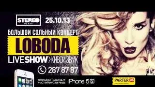 25.10.13 Большой сольный концерт LOBODA в Киеве STEREOplaza