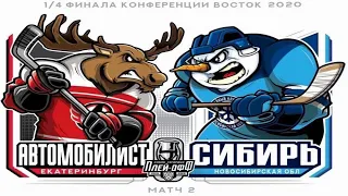 ░ Хоккей ░ КХЛ ░ плей-офф Кубка Гагарина (сезон 2019-2020 г.г.) ░