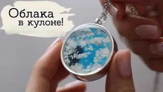 (CC) Clouds in resin! | Masherisha