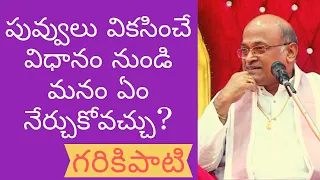 Telugu Basha Sahityam - Vyaktitva Vikasam | Part #1 | Garikapati Narasimha Rao Speech | Pravachanam