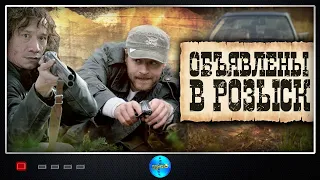 БОЕВИК ПРО "ЛИХИЕ -90е" КАК ДЕЛИЛИ УЛИЦУ И ВЛАСТЬ. Объявлены в розыск. Жестокость и справедливость.