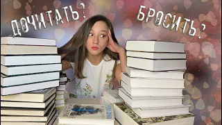 КНИЖНЫЕ ЦИКЛЫ, которые БУДУ ДОЧИТЫВАТЬ 📚☕️// ОЧЕНЬ МНОГО КНИГ📖