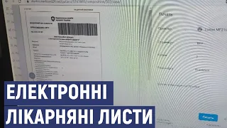 У Кропивницькому почали видавати електронні лікарняні